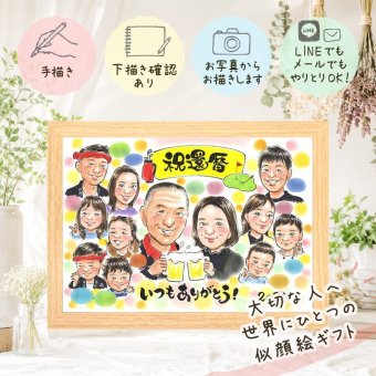 記念日の記念に、思い出を鮮やかに残す似顔絵。 似顔絵 還暦祝い プレゼント ギフト 手描き 名入れ 贈り物 記念日 長寿 お祝い 敬老の日 大人数 家族 祖父母 ご両親 名入れ 下書き確認 修正無料 似てる サプライズ 一生もの 実績多数 還暦祝い 60歳 古希 宝物 白寿祝い 贈答品 初任給 結婚祝い バレンタインデー 二次会 同窓会 喜寿祝い 長寿祝い オリジナル 卒寿祝い 大量注文 応援