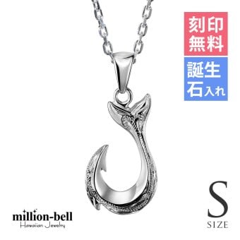 ハワイアンジュエリー ネックレス フィッシュフック モアナ ネックレス 刻印 無料 誕生石入れ可 Ｓサイズ 縦23mm シルバー925 ギフトラッピング可能 チェーン 長さ選べる メンズ レディース プレゼント ハロウィン 【品番：CG-SP2631】