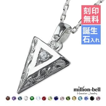 ハワイアンジュエリー ネックレス シルバー ネックレス 誕生石選べる 刻印 無料 矢（アロー） ジルコニア 守護の意味を持つ シンプル シルバー925 ギフトラッピング可能 メンズ レディース 誕生日 プレゼント 夏 サマー 【品番：CG-SP2554】