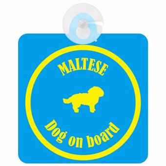 Maltese マルチーズ ブルー＆イエロー 車 窓ガラス 吸盤タイプ DOG IN CAR かっこいい おしゃれ 犬 シルエット アメ雑風 カラフル ドッグインカー ドッグオンボード 安全対策 セーフティサイン デコ 外出 ドライブ カーサイン 吸盤