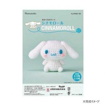 ハマナカ あみぐるみキット サンリオ シナモロール 306-185 手芸キット 初心者向け かぎ針編み ハンドメイド 手作り クラフト キャラクターグッズ ぬいぐるみ 手芸用品 サンリオ正規ライセンス品