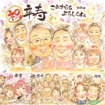 誕生日のプレゼントに、笑顔を届ける似顔絵はいかがですか。 ギフト 似顔絵 卒寿 名入れ 贈り物 プレゼント 手描き 誕生日 長寿 白寿 お祝い 記念日 大人数 孫 祖父母 ご両親 修正無料 下書き確認 名入れ かわいい サプライズ 喜ばれる 一生もの 90歳 卒寿祝い 宝物 長寿 バレンタインデー 米寿祝い 二次会 お祝い返し メモリアルギフト 色紙 長寿祝い お祝いの品 ホワイトデー 応援