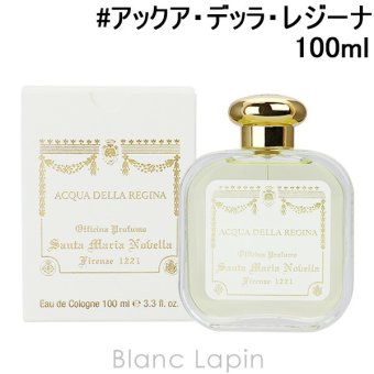 サンタ・マリア・ノヴェッラ SANTA MARIA NOVELLA アックア・デッラ・レジーナ EDC 100ml