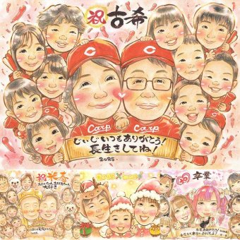 誕生日のお祝いに、笑顔あふれる手描き似顔絵を贈りませんか。 似顔絵 ギフト 古希祝い 贈り物 手描き プレゼント 名入れ 誕生日 長寿 お祝い 記念日 敬老の日 大人数 家族 ご両親 祖父母 下書き確認 修正無料 名入れ かわいい 親孝行 そっくり 喜ばれる 70歳 古希祝い 傘寿 宝物 感激 贈答品 百寿祝い キレイ 卒寿祝い 傘寿祝い ウェディングギフト 初任給 メモリアルギフト 感謝