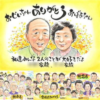 敬老の日のプレゼントに、贈った瞬間の笑顔まで楽しみになる一枚。ラッピング対応で、贈り物として渡しやすい似顔絵です。 敬老の日 似顔絵 プレゼント 贈り物 名入れ 手描き ギフト 敬老の日 傘寿 米寿 記念 長寿 祖母 おじいちゃん おばあちゃん 祖父 下書き確認 名入れ 修正無料 かわいい 親孝行 宝物 喜ばれる 一生もの 敬老の日 長寿祝い 感謝 感動 卒寿祝い オリジナル 傘寿祝い