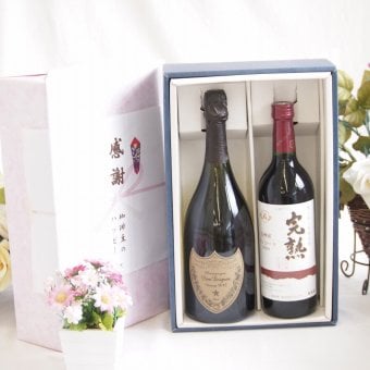 感謝の贈り物ボックス ドンペリ極上の泡と、芳醇な時間2本セット(アルプス 完熟 信州産コンコード 赤やや甘口 12度(長野県) 正規ドンペリニヨン白ワイン12.5度(フランス)) 720ml×1本 750ml×1本