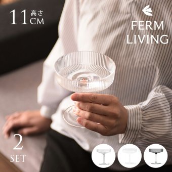 ferm LIVING ファームリビング Ripple リップル シャンパングラス 2脚セット 北欧 グラス セットワイングラス デザートカップ インテリア 雑貨 キッチン おしゃれ スタッキング ペア 高級 デザートグラス