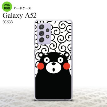 SC-53B GalaxyA52 ケース ハードケース くまモン 唐草 白 黒 おすすめ 人気 2021年 春夏発売 nk-sc53b-km28