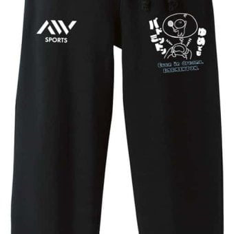 バドミントン スウェットパンツ メンズ レディース 裏パイル スエット ルームウェア スポーツ ジャージ 綿100 長スボン 名入れ おしゃれ 文字入れ無料 「ゆめでもバドミントン」 アートワークスコウベ 【送料無料】