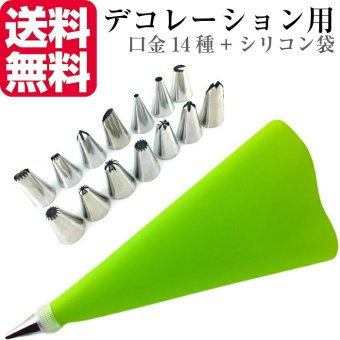 【口金14種+シリコン袋グリーン】 絞り袋 口金 金型 絞袋 絞り金 ホイップ 生クリーム デコレーション 製菓 製菓用 お菓子 ホイップクリーム セット 口金セット ショートケーキ パンケーキ 絞り口金 ケーキ 自宅用 家庭用 初心者 プロ