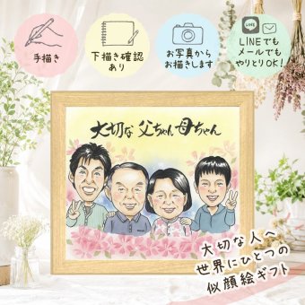 プレゼント 似顔絵 敬老の日 手描き 名入れ 贈り物 ギフト 敬老の日 お祝い 長寿 記念日 誕生日 おばあちゃん 祖父母 おじいちゃん 名入れ 修正無料 下書き確認 かわいい 一生もの 似てる サプライズ 感謝 思い出 長寿 百寿祝い 感激 お祝いの品 お祝い返し 二次会 喜ばれる 卒寿祝い ホワイトデー 闘病中の方への励まし 同窓会 メモリアルギフト ハロウィン