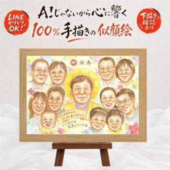 誕生日の記念に、似顔絵なら思い出が大盛りになります。 贈り物 似顔絵 米寿祝い 手描き ギフト 名入れ プレゼント 誕生日 お祝い 記念日 長寿 大人数 祖父母 ご両親 孫 下書き確認 修正無料 名入れ そっくり 実績多数 かわいい 宝物 傘寿 88歳 米寿祝い 宝物 オーダーメイド ブライダルギフト 感謝の品 ホワイトデー 卒寿祝い 節目 お祝い返し 大量注文 初任給 感激 ハロウィン 快気祝い