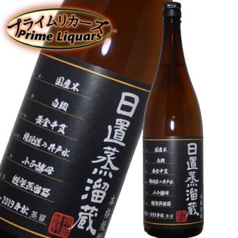 当店限定PB商品 小正醸造 日置蒸留蔵 1800ml