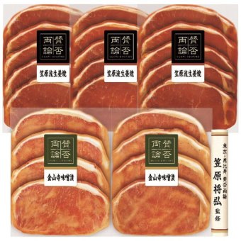 お歳暮・冬ギフト 賛否両論 賛否両論 二種の味付け豚ロースギフト (WN-3) ※送料無料(北海道・沖縄・離島への配送不可)