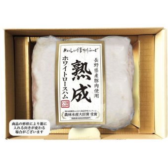 お歳暮・冬ギフト 信州ハム 長野県産豚肉使用 熟成ホワイトロースハム (NK-60) ※送料無料(北海道・沖縄・離島への配送不可)