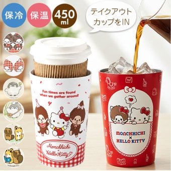 ステンレスタンブラー 450ml 通販 2WAY おしゃれ 保温 保冷 ドリンクホルダー カップホルダー 真空二重 ステンレス キャラクター グッズ 直飲み 大人 コンパクト かわいい オフィス レジャー アウトドア ギフト 贈りもの 贈り物 オールシーズン