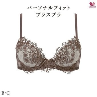 ワコールプレミアム 25G パーソナルフィットプラスブラ ブラジャー BXD425 3/4カップ B・Cカップ【セール】