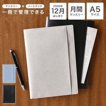 ダイアリー 手帳 A5 2027年 フォルダイアリー 2026年12月始まり 手帳カバー 小さめ スケジュール帳 ノートカバー レザー 月曜日始まり 月間 マンスリー レイメイ藤井 大人 シンプル 無地 ペンホルダー ポケット 2冊 左利き 両利き 仕事 ビジネス ブラック グレー ブルー