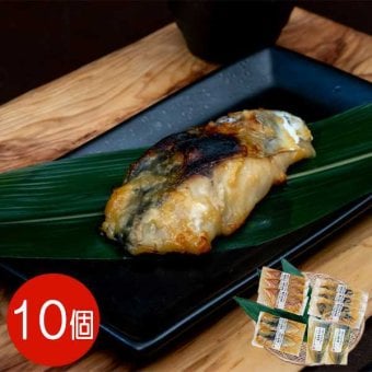 西京漬け 魚 詰合せ 10切れ 西京焼き ギフト 贈り物 お取り寄せ グルメ 高級 冷凍 魚介類 さわら 銀だら 赤魚 味噌漬け 京味噌 漬け魚 焼き魚 おかず セット 惣菜 内祝い お祝い お礼 プレゼント