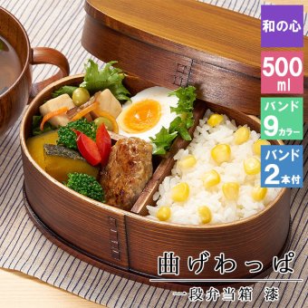 曲げわっぱ わっぱ弁当箱 弁当箱 お弁当箱 まげわっぱ 500ml セット 大人 かわいい おしゃれ ゴム 仕切り 1段 遠足 運動会 軽量 女子 スリム 男子 男性 女性 メンズ 大容量 バンド わっぱ 日本製 丸型 サンドイッチ