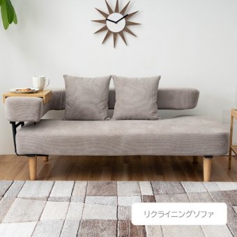 ソファベッド リクライニングソファ 幅152cm ドーズ 天然木 5段階リクライニング コンパクト アームレスト付き 布張り グレー 一人暮らし リビング ソファ おしゃれ