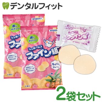 シュガーレス ファイン組(グミ) 2袋セット(1袋/80g) 甘味料としてキシリトール100％配合！【メール便送料無料】(※日時指定不可)