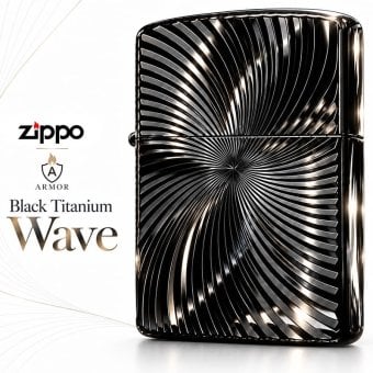 ZIPPO アーマー ブラックチタンウェーブ ジッポ ライター チタン加工 彫刻 両面加工 黒 かっこいい ギフト 重厚 おしゃれ 高級 メンズ プレゼント