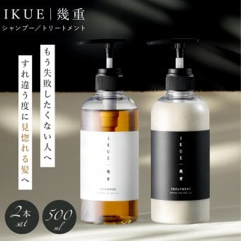 シャンプー トリートメント セット IKUE 幾重 500ml 2本セット 本体セット 美容師監修 サロンシャンプー サロントリートメント アミノ酸系洗浄成分 ヘマチン ホホバ種子油 保湿 ヘアケア ダメージヘア 乾燥 うねり くせ毛 まとまり 頭皮ケア 日本製 女性 母 妻 美容好き 誕生日 母の日 プレゼント ギフト