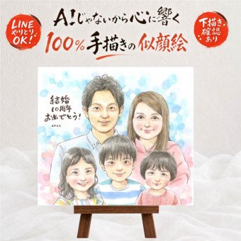 プレゼント 結婚10周年 似顔絵 贈り物 手描き 名入れ ギフト 結婚10周年 記念日 お祝い 結婚記念日 大人数 夫婦 両親 お父さん お母さん 家族 下書き確認 修正無料 名入れ 喜ばれる サプライズ 実績多数 かわいい 感謝 10周年 思い出 記念 ブライダルギフト 感動 傘寿祝い 応援 百寿祝い 白寿祝い オリジナル 色紙 ウェディングギフト 感謝の品
