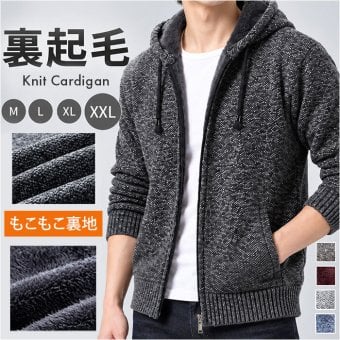 カーディガン メンズ 通販 ニット ニットカーディーガン セーター メンズセーター ジャケット メンズジャケット アウター 男性 通勤 通学 紳士 おしゃれ お洒落 裏ボア 厚手 防寒 暖かい 長袖 ジップ フード カジュアル