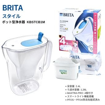 ブリタ ポット型浄水器 スタイル KBSTCB1M ポット型浄水器 マクストラプロ カートリッジ4個付き マクストラプロは「PFOS/PFOA」のほか、JIS S 3201に基づく「15項目」の除去に対応 PFOS PFOA 除去試験済 #72395