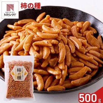 通好みの柿の種 ピーナッツなし 500g 柿の種 米菓 ピリ辛 おつまみ おやつ お茶請け ポスト投函便