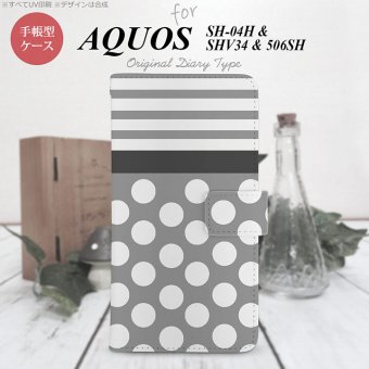 【手帳型 スマホ カバー ケース】【SHV34】【アクオス セリエ】手帳型 ケース SHV34 スマホ カバー AQUOS SERIE アクオス ドット・ボーダー グレー nk-004s-shv34-dr781【メール便送料無料】