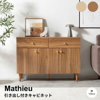 引き出し付きキャビネット サイドボード テレビ台 チェスト 収納 引き出し 扉付き 可動棚 本棚 食器棚 リビングボード スリム 薄型 ファミリー 一人暮らし ワンルーム リビング 寝室 ダイニング キッチン 幅100 高さ70 奥行31 カウンター下収納 脚付