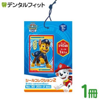 パウ・パトロール シールコレクション 当て 第2弾 1束(20枚+2枚) [エンスカイ] シール 公式 プレゼント 景品 全40種類 PAW PATROL
