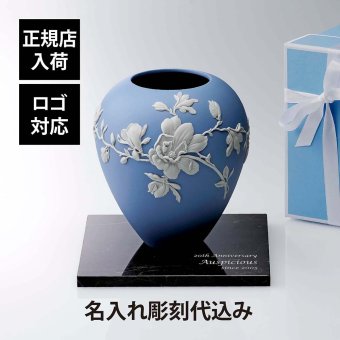 WEDGWOOD ウェッジウッド マグノリア ブロッサム ベース 18cm・大理石 台座 Lサイズ オリジナルセット 名入れ彫刻代込み 名入れ ギフト プレゼント お祝 誕生日 還暦 企業 就任 受賞 刻印 法人 記念品 正規品 開店祝 周年祝 花瓶 花びん オブジェ