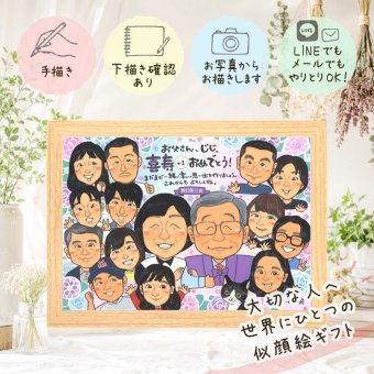 誕生日のお祝いに、心あたたまる似顔絵をお届けします。 喜寿 似顔絵 ギフト 手描き プレゼント 名入れ 贈り物 誕生日 お祝い 記念日 長寿 敬老の日 大人数 祖父母 ご両親 家族 下書き確認 名入れ 修正無料 似てる 親孝行 喜ばれる 一生もの 宝物 傘寿 77歳 喜寿祝い 百寿祝い お祝いの品 快気祝い メモリアル サプライズ 傘寿祝い 米寿祝い 感激 オーダーメイド バレンタインデー