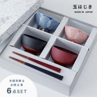 【公式】玉はじき 夫婦膳 ギフト ギフトラッピング込み 日本製 波佐見焼 食器セット 夫婦茶碗 磁器 汁椀 夫婦箸 天然木 食洗機対応 電子レンジ対応 CDF etendue CDFエタンデュ ビスク