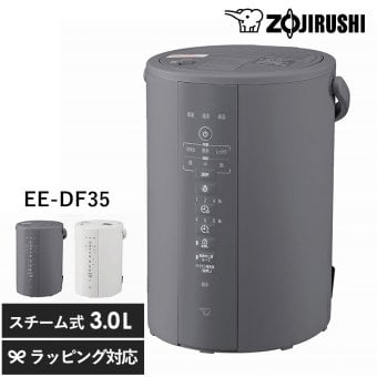 象印 ZOJIRUSHI スチーム加湿器 mnr-0762 象印 加湿器 ポット型 EE-DG35上部給水/3L/おしゃれ おすすめ/広口容器 フィルター不要 お手入れ簡単/タイマー/省エネ 大容量 長時間/子供部屋 チャイルドロック/寝室 静音/スチーム式/