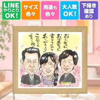 結婚式のお祝いに、心のこもった贈り物をお探しなら。 ギフト 結婚祝い 似顔絵 プレゼント 贈り物 手描き 名入れ 結婚式 感謝 サンクスボード 披露宴 お祝い 新郎新婦 同僚 職場 友達 下書き確認 修正無料 名入れ 実績多数 かわいい 喜ばれる 親孝行 新郎新婦ギフト 入籍 サンクスボード 婚礼 宝物 引っ越し キレイ サプライズ 感謝の品 記念日 長寿祝い 米寿祝い 古希祝い クリスマス