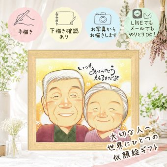長寿の贈り物に、飾って楽しめる似顔絵をお届けします。 プレゼント 似顔絵 敬老の日 名入れ 手描き ギフト 贈り物 長寿 感謝 誕生日 記念日 ご両親 孫 家族 祖父母 名入れ 下書き確認 修正無料 サプライズ 似てる 宝物 そっくり 宝物 感謝 長寿 白寿祝い 喜ばれる ホワイトデー ハロウィン 傘寿祝い バレンタインデー お祝い返し 卒寿祝い 感謝の品 色紙 ブライダルギフト 大量注文