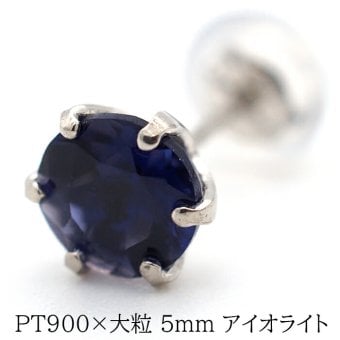 大粒アイオライトの片耳でもかっこいいメンズピアス pt900【品質保証書つき】 シンプル プレゼント セカンドピアス つけっぱなし 1個ずつバラ売り プレゼント