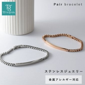 ペアブレスレット つけっぱなし 刻印 ステンレス 金属アレルギー ブランド 大人 ダイヤモンド シンプル IDプレート ボックスチェーン 金アレ サージカルステンレス 2本セット クリスマス 誕生日 記念日 プレゼント テラグラティア Terra-gratia PairBracelet【lstb015pair】