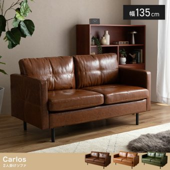 ソファ 座椅子 2人掛け ロー ー Carlos カルロス レザー レザー風 革 皮 合皮 コンパクト I字 2P かっこいい 肘付き アームレスト 組立簡単 リビング 一人暮らし ワンルーム 2人暮らし 幅135 高級感 重厚感