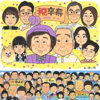 卒寿の記念に、見ると笑顔になる似顔絵を贈りませんか。修正無料で、納得しながら進められます。 卒寿祝い 贈り物 似顔絵 プレゼント 名入れ ギフト 手描き 卒寿 米寿 記念 長寿 大人数 おじいちゃん おばあちゃん 祖父母 下書き確認 修正無料 名入れ 喜ばれる 似てる 実績多数 親孝行 90歳 卒寿 一生もの 長寿祝い メモリアルギフト 結婚祝い 節目 大量注文 披露宴 感動 オーダーメイド
