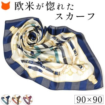 日本製 シルク スカーフ 大判 スカーフ 正方形 90cm 大きめ 高級 シルク 100% 横浜スカーフ レディース スカーフ 春 夏 秋 冬  幾何学 柄 おしゃれ ブランド スカーフ 還暦 古希 祝い キヌフローレス シルク100 ブルー 青 ブラウン 茶色 スカーフ ギフト 誕生日 プレゼント
