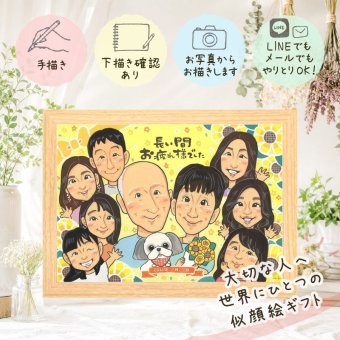 記念日のギフトに、大切な贈り物だから心を込めて仕上げます。 退職 似顔絵 プレゼント 贈り物 ギフト 手描き 名入れ 記念日 誕生日 感謝 お祝い 大人数 先生 職場 同僚 両親 下書き確認 名入れ 修正無料 似てる 宝物 そっくり サプライズ 宝物 退職祝い 定年退職 一生もの 感動 ホワイトデー 二次会 イラスト 同窓会 古希祝い 大量注文 クリスマス 色紙 オリジナル ウェディングギフト