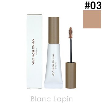 ロムアンド rom&nd ハンオールブロウカラ #03 MODERN BEIGE 9g