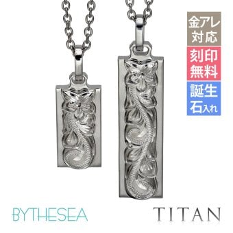 金属アレルギー対応 ペアネックレス ハワイアンジュエリー 純チタン ペアネックレス 刻印無料 誕生石 ダブルプレート S Lサイズ チェーン長さ選べる ステンレスより軽く肌に優しい カップル プレゼント ハロウィン 【品番：CG-TIP310-TIP311P】