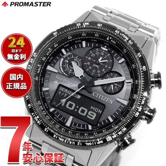 シチズン プロマスター スカイ エコドライブ 腕時計 メンズ JV2006-55H ソーラー クロノグラフ アナデジ CITIZEN PROMASTER SKY【2025 新作】